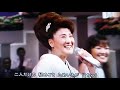 💞恋のバカンス✨🌴🌺✨💃川中美幸&amp;神野美伽&amp;島津悦子&amp;田川寿美&amp;林あさ美💞💃