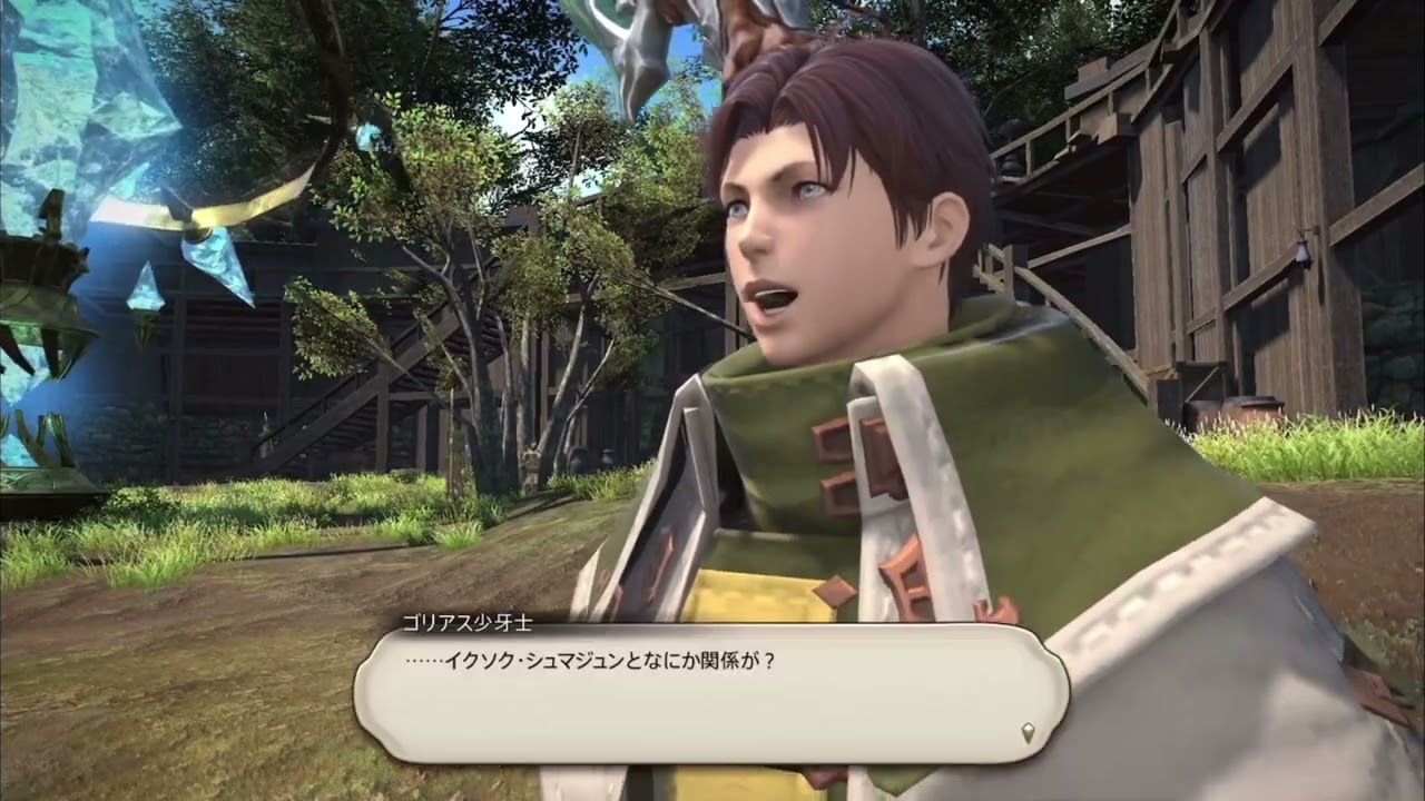 FF14 ヴァイパー】黄金のレガシー新ジョブ ヴァイパージョブクエスト②