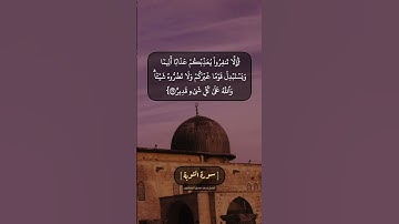 سورة التوبة الآية ٣٨ و ٣٩ بصوت الشيخ محمد صديق المنشاوي