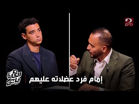 الكورة مع فايق شادي حبشي انا واخد منكم زيزو نجم الفريق الأول ببلاش يبقا إزاي صفقة مليارية