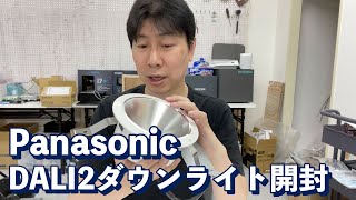 ダウンライト DAIKO DDL-4546AW パナソニック LSLD900-