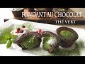 ✴︎抹茶のフォンダンショコラの作り方Fondant au chocolat Thé vert✴︎ベルギーより＃01