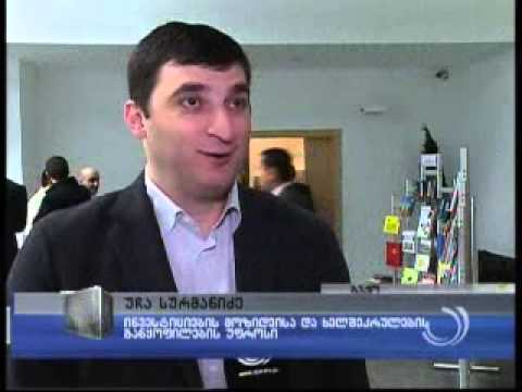 ბიზნეს-ფორუმი ბაქოში