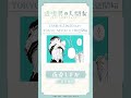 「一緒だと、あったかいですね」／TVアニメ『透明男と人間女～そのうち夫婦になるふたり～』ボイス動画