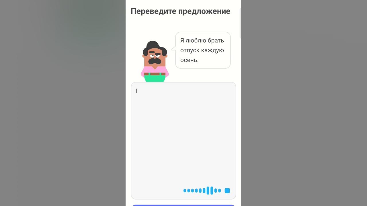 160 день занятий в дуолинго (Duolingo) - YouTube
