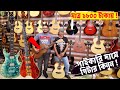 Guitar Price In BD 2021 🎸 Biggest Music instrument Market In Dhaka 🔥 Acoustic/Electric Guitar