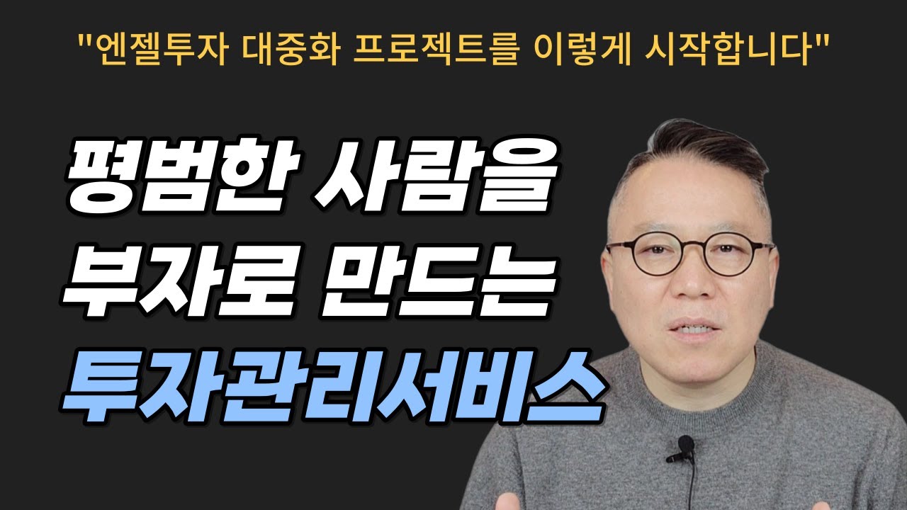 10년 30억 만들기에 도전하는 1030 챌린지 멤버십 [장유빌 투자이야기]