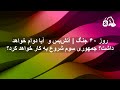 روز ۴۰ جنگ آتش بس و آیا دوام خواهد داشت جمهوری سوم شروع به کار خواهد کرد