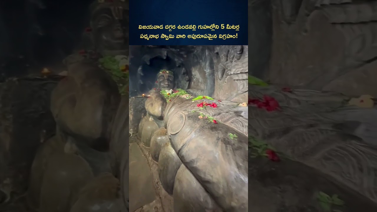 Undavalli Caves Vijayawada | 5-Meter Padmanabha Swamy Idol