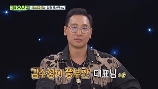 (Video Star EP.72) Susceptible boss TT (Video Star EP.72) Susceptible boss TT