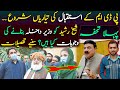 Reasons of Appointing Sheikh Rasheed as Interior Minister || Details by Siddique Jaan