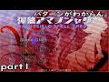 【実況】弾幕アマノジャクをなんとなくプレイしてみる。part1