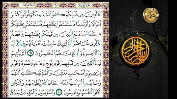 سورة التوبة                                           صفحة  ١٩٨ 🗓 م الأية ( ٦٩ ) إلى الأية ( ٧٢ )