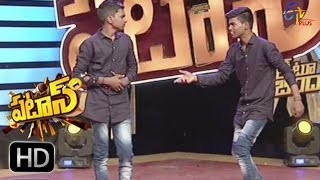 Patas | Okka Chance | 17th January 2017  | ETV  Plus