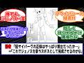 【ONE版 ワンパンマン159話感想】遂に明かされた狂サイボーグの正体とお労しいジェノス…に対する読者の反応