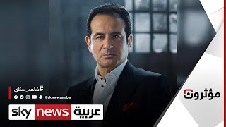 الفنان محمد ثروت يكشف لسكاي نيوز عربية أسباب عودته إلى الساحة الفنية بعد غياب طويل | مؤثرون