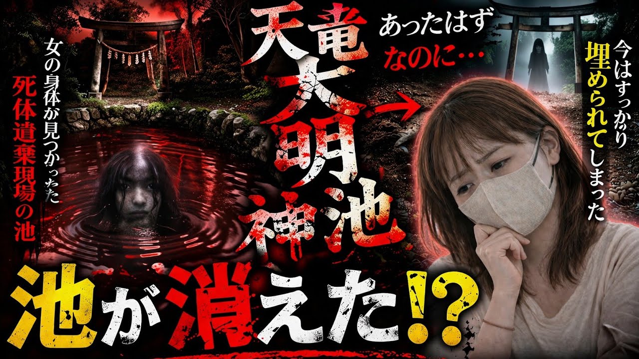 想定外の事態に！【天竜大明神池】あーや困惑。