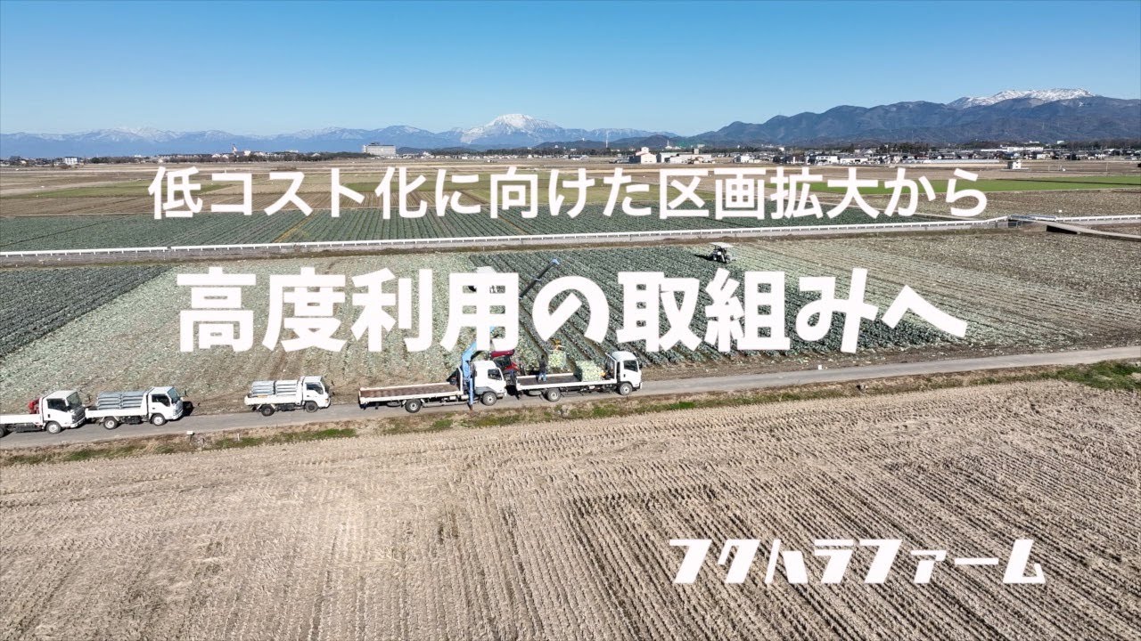 低コスト化に向けた区画拡大から高度利用へ