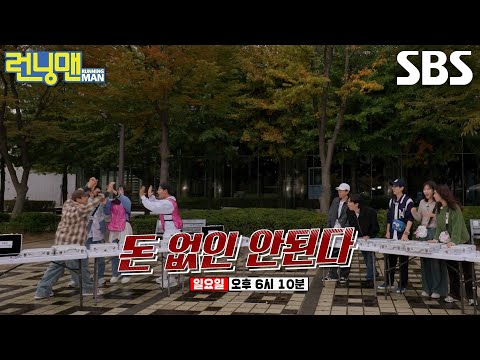[10월 27일 예고] 서은광×<strong>이민혁</strong>×김아영, 몸×마음×자존심 바쳐 일확천금 꿈꾸는 돈가방 사냥꾼들★