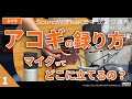 マイクってどこに立てるの？アコギ（アコースティックギター）の録り方 [vol.034 難しさ：ふつう] 録音方法　マイクの立て方
