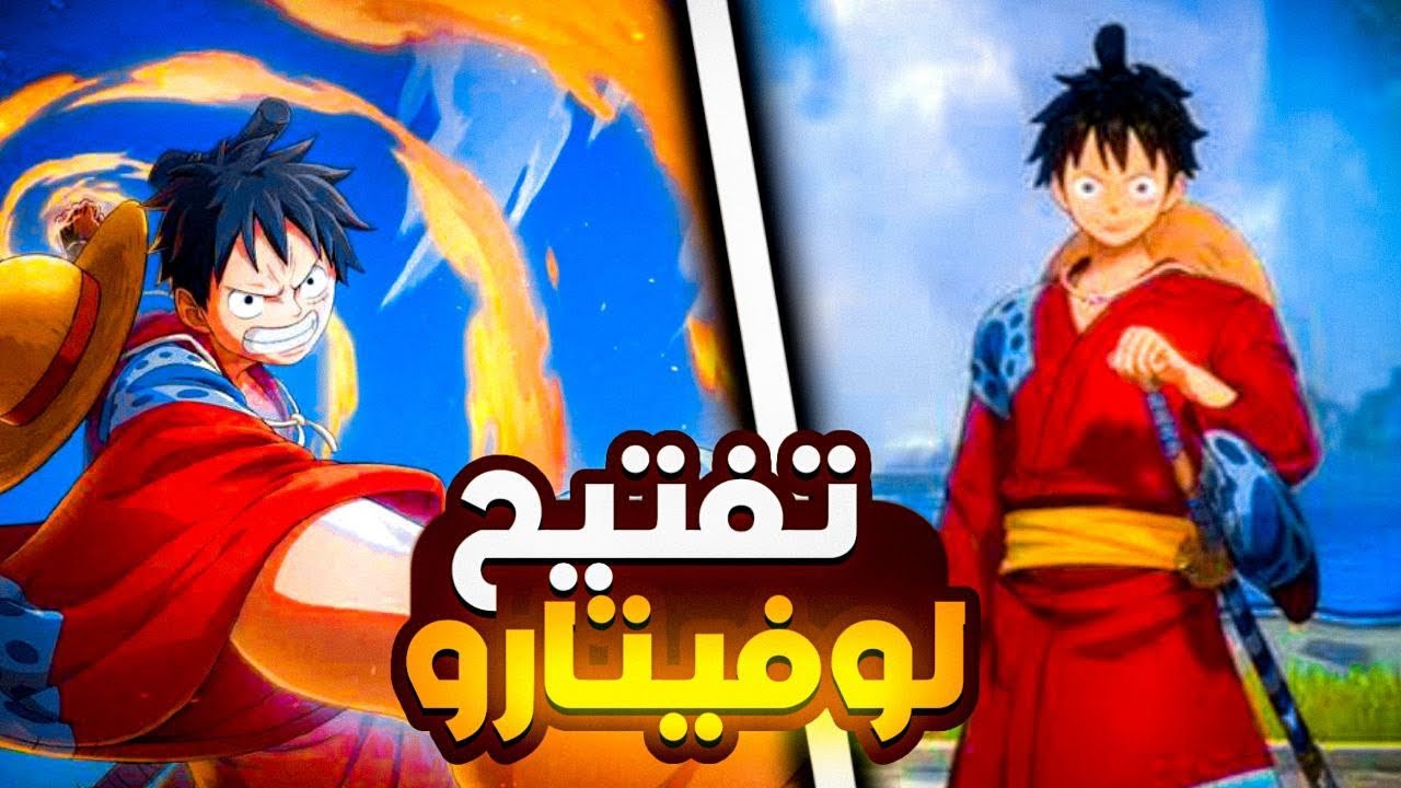 ‏تفتيح شخصية لوفيتارو الحظ سيئ🤖