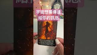 A Message the Universe Wants to Send You #Tarot #Horoscope #Consciousness #Relationships A Message the Universe Wants to Send You #Tarot #Horoscope #Consciousness #Relationships