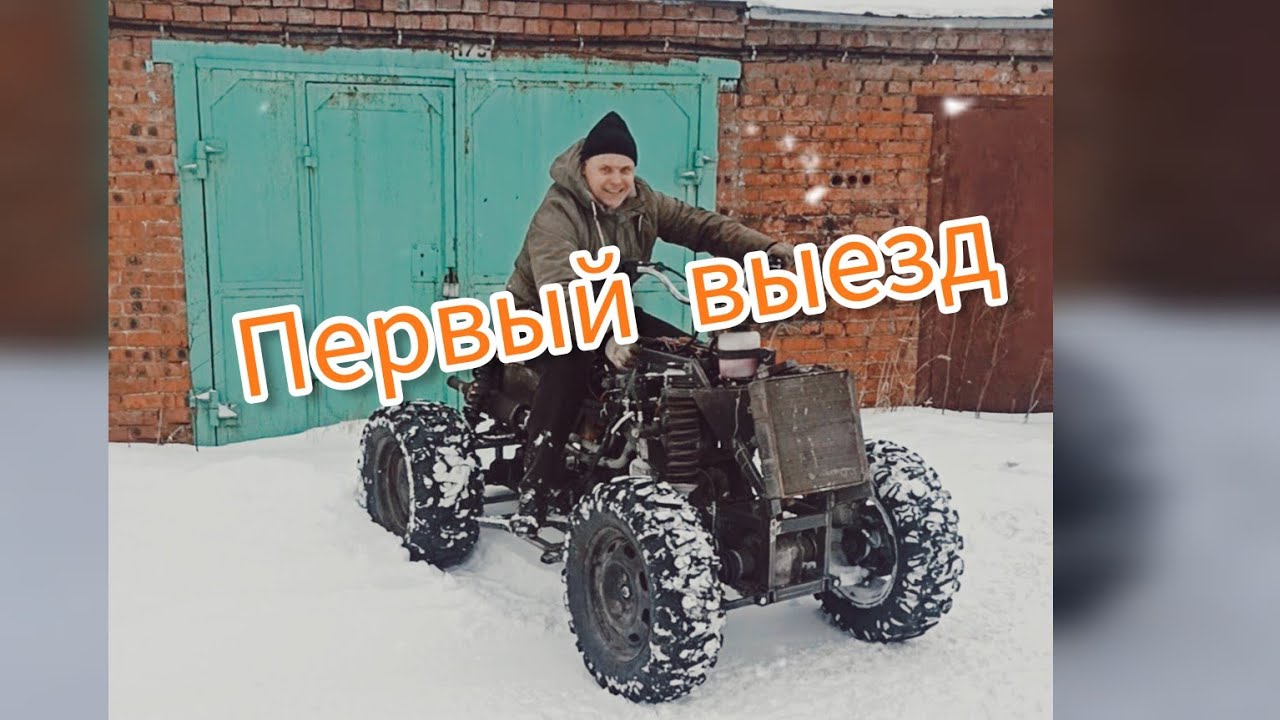 Самодельный квадроцикл из Оки. Первый выезд - YouTube