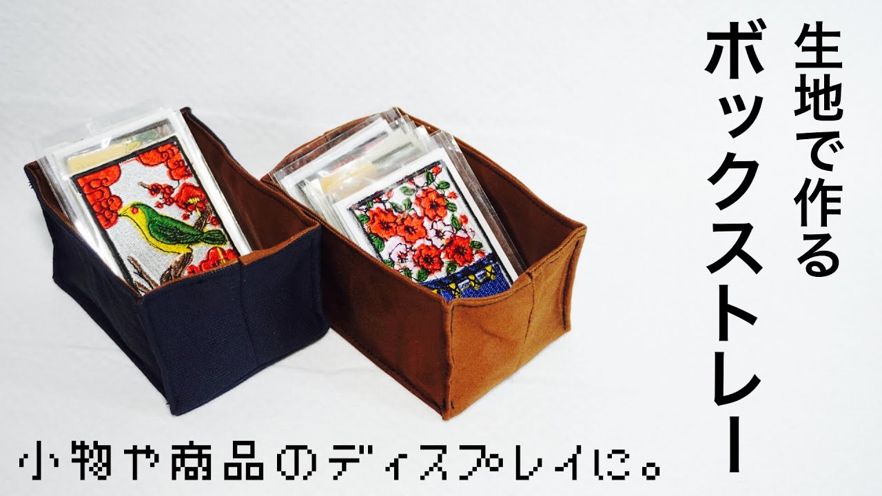 リバティ小物入れのオーダー受付ページ第2弾✨小物トレーも作って