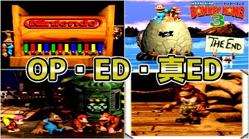 ドンキーコングed集
