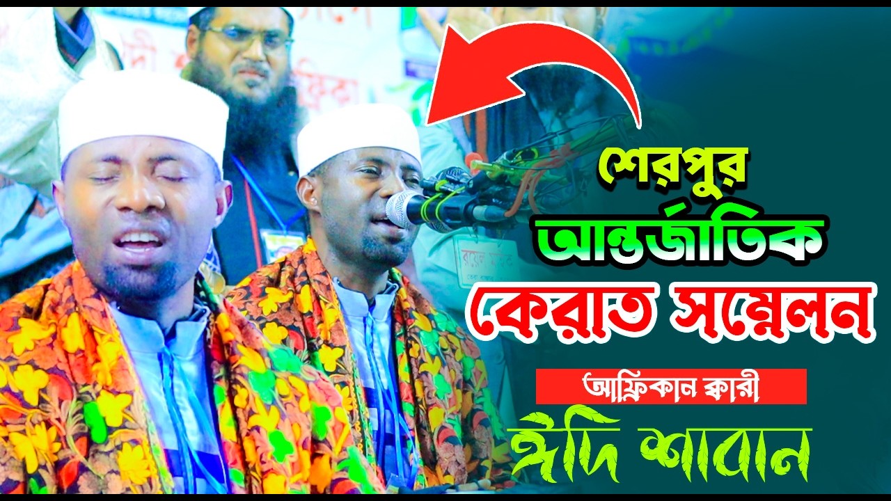 এক নিঃশ্বাসে তেলাওয়াতের নতুন রের্কড | Quran Telawat Qari Edi Shaban | Quran Tilawat | Ramadan 2026