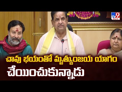 చావు భయంతో మృత్యుంజయ యాగం చేయించుకున్నాడు : BR Naidu | Tirumala Laddu Issue - TV9 - TV9