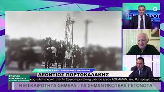 12.11.25 ΤΕΡΗΣ ΧΑΤΖΗΙΩΑΝΝΟΥ 2ο ΜΕΡΟΣ