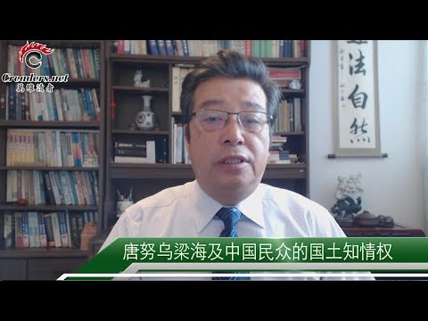 唐努乌梁海及中国民众的国土知情权/北木观察 