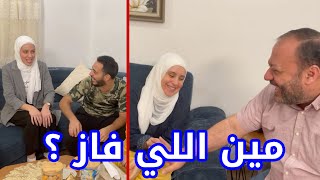 تحدي رهيب مع وليد ونور 😍 | زارونا فجأة