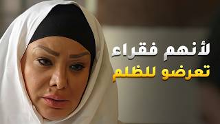 البيك المتجبر أجبر الرجال الفقير يحرم إبنه من التعليم بس لأنه متفوق وذكي وعم يتفوق على إبنه السخيف!