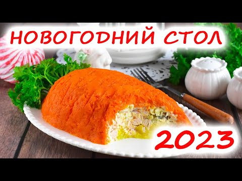 Видео рецепт Салат "Морковка" с копченой курицей