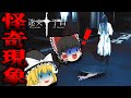 [全異変回収]不気味すぎる路地で異変探ししたら怖すぎて〇〇だった… [迷央十丁目/ゆっくり実況/ホラーゲーム]