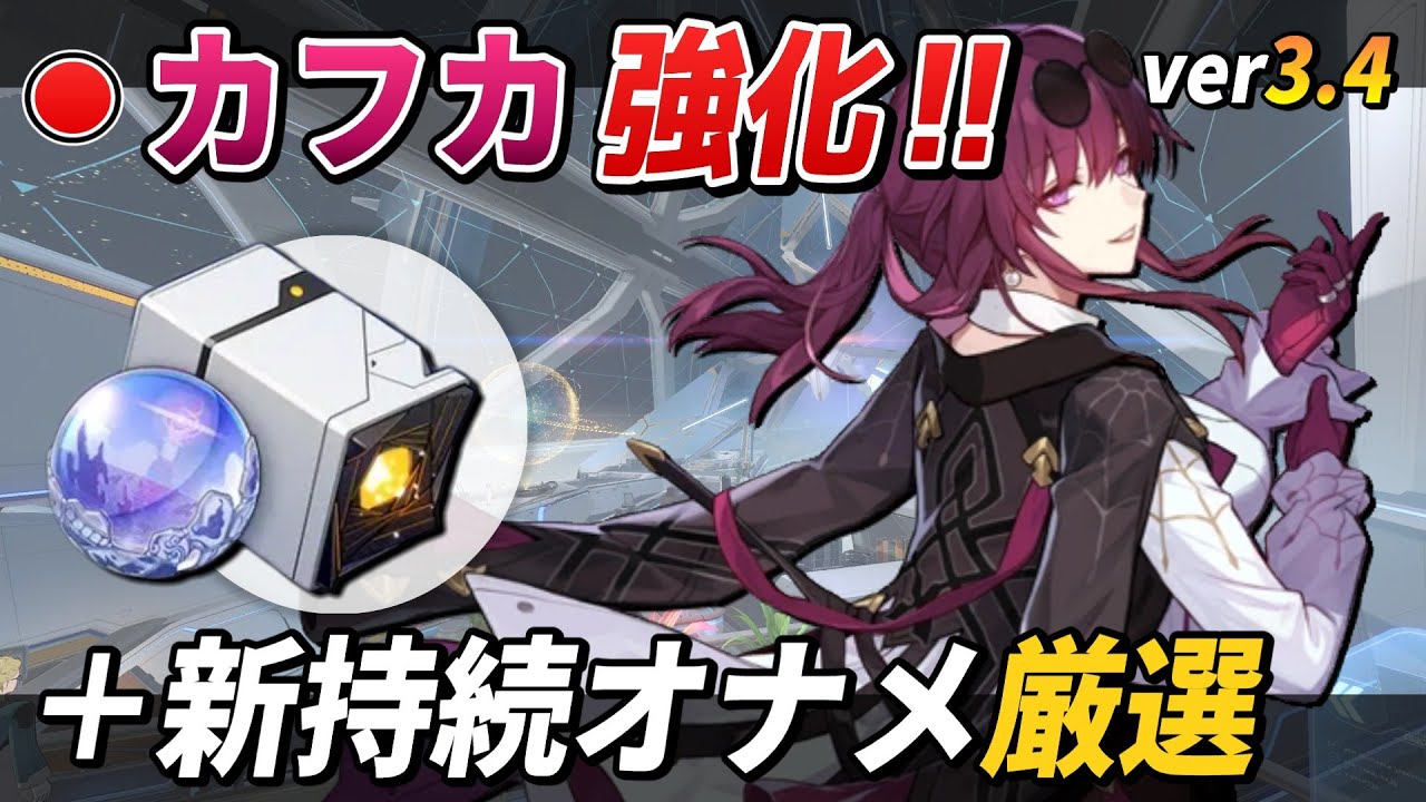 崩壊スターレイル DARS フラットポーチ A賞 カフカ スタレ