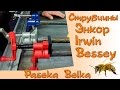 Струбцины Энкор, Irwin, Bessey