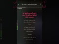ضميري بي أنبني امال ماهر كاريوكي 