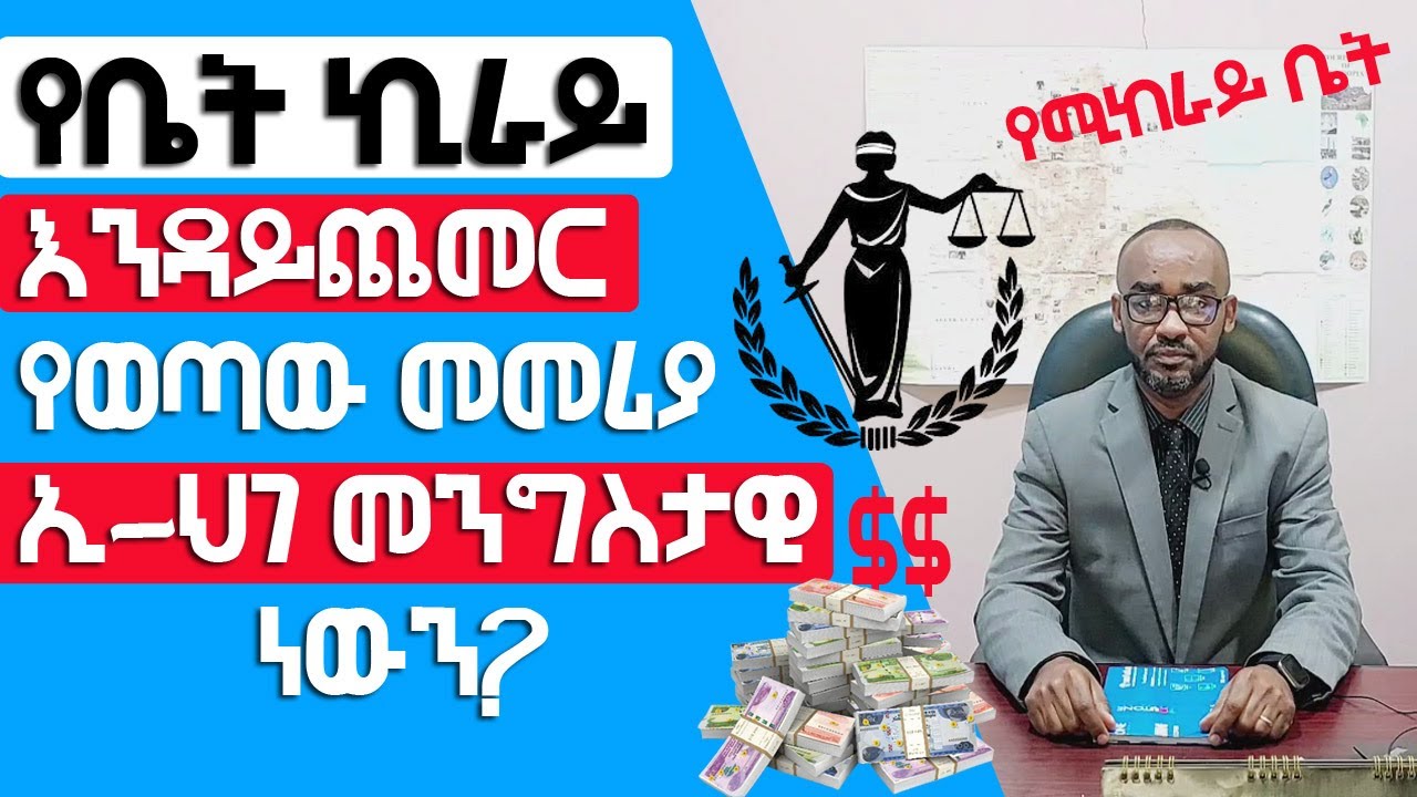 E-TAX ኢ-ታክስን በመጠቀም በቀላሉ VAT (ቫት) ሪፖርት እንዴት ማድረግ እንችላለን