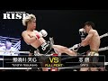 那須川天心 vs 志朗 2／Tenshin Nasukawa vs Shiro 2｜2021.2.28【OFFICIAL】