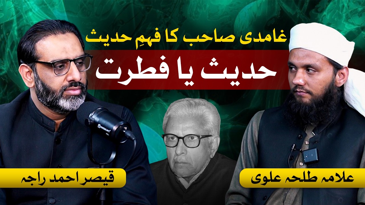 Ghamidi-ism Explored(Debunked) on Hadith Topic