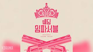 산들(SANDEUL) - Butterfly (웨딩 임파서블 OST) Wedding Impossible OST Special