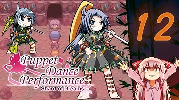 Touhou: Puppet Dance Performance - Shard of Dreams [Extended] | Part 12