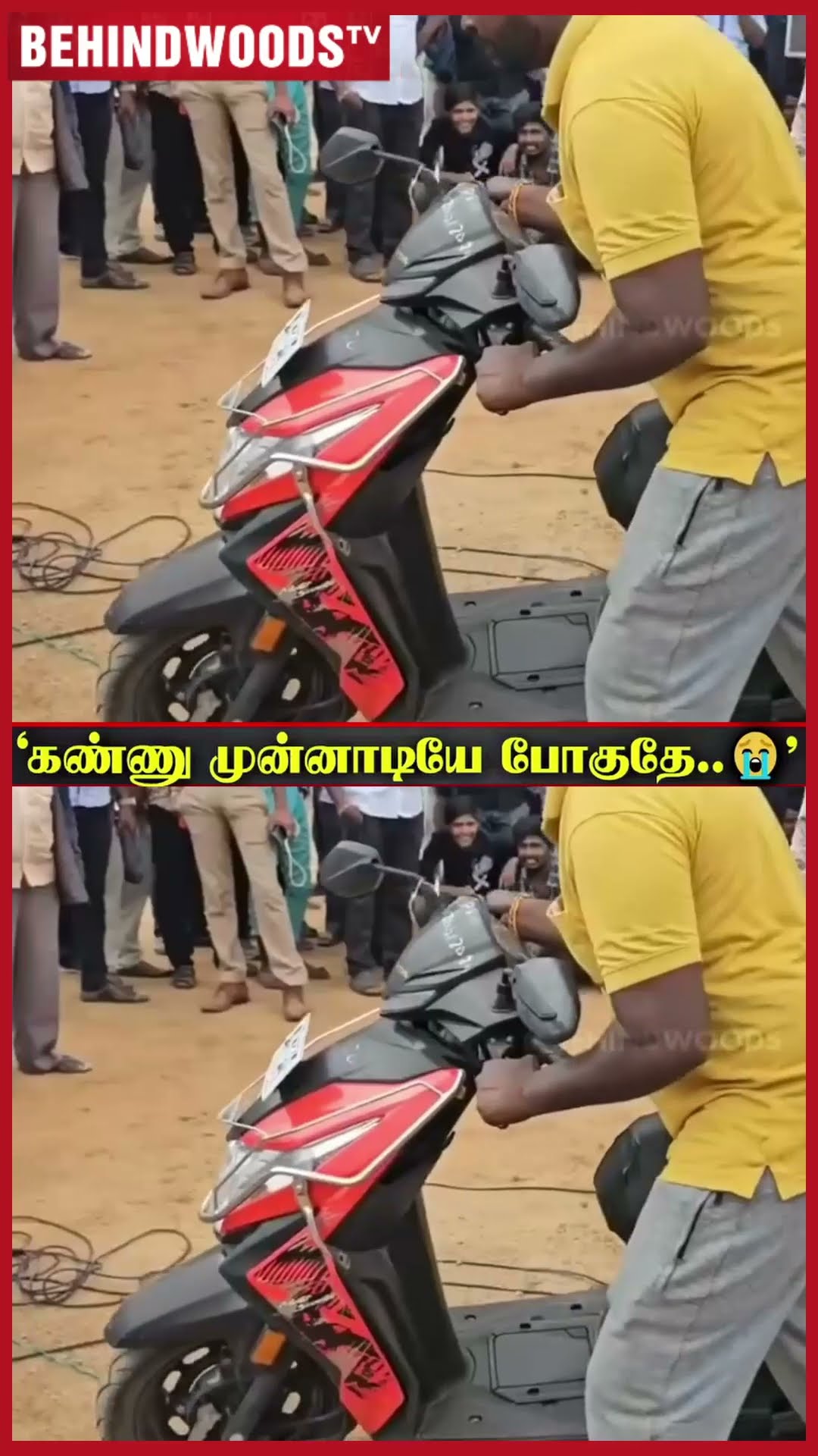 'ஏலம் எடுக்காதீங்க, என்கிட்டேயே வண்டிய கொடுங்க..' ? கும்பிட்ட ஆண், உடைந்து அழுத பெண்