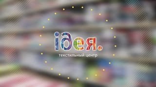 LookinCityTV - ТЦ Идея - новая коллекция тканей весна-лето 2015, Николаев