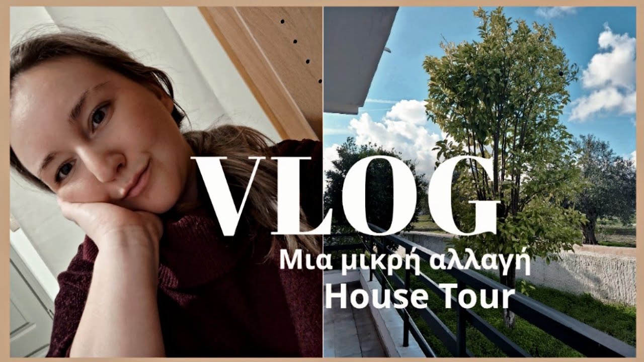 Η καθημερινότητα μας στο νησί 🏡 | Δουλειές σπιτιού & αλλαγές στον χώρο | House Tour 