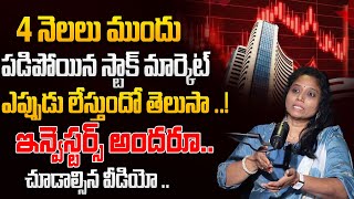 Safe investments with high returns 2025 | Investment for Beginners Telugu | ManamTV #money