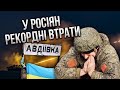 На Авдіївку кинули НАЙСИЛЬНІШУ БРИГАДУ! Росіяни пішли в атаку на “дорогу життя” - Коваленко